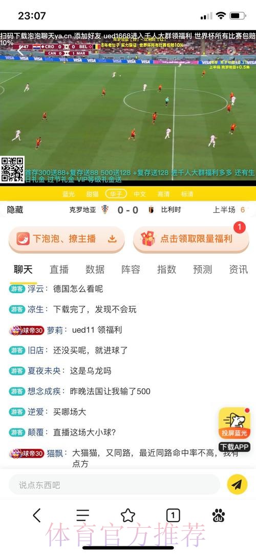 世界杯投注平台官方